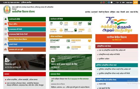 tamil nadu smart ration card details|smart ration card apply online.